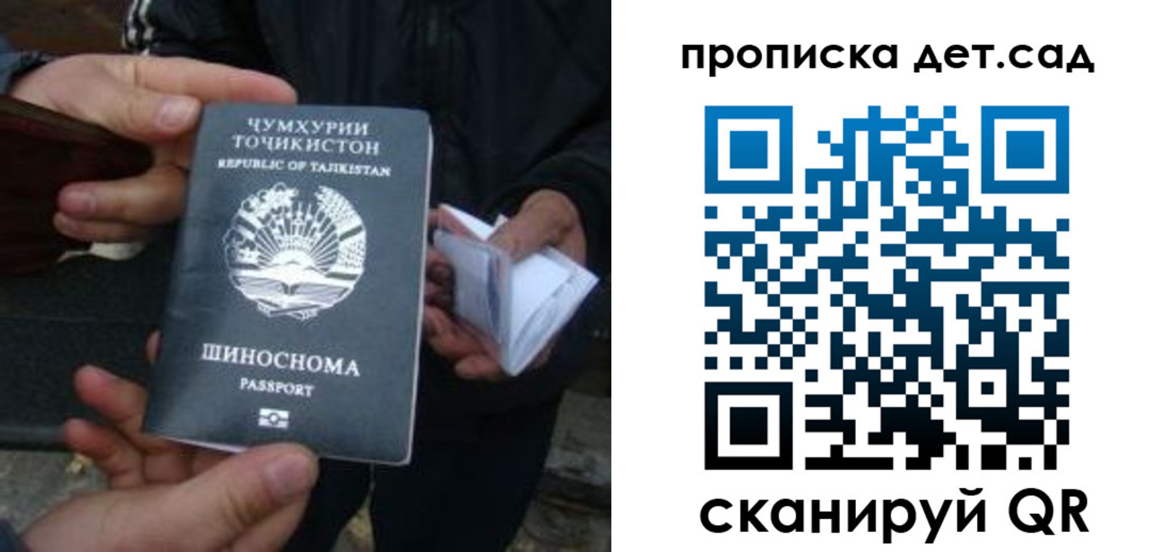 миграционный учет в Уварово