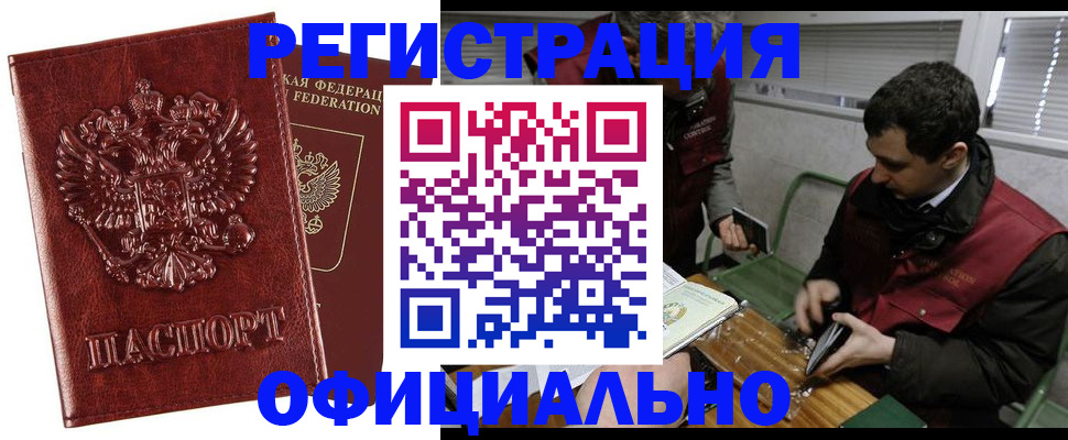 прописка в Уварово