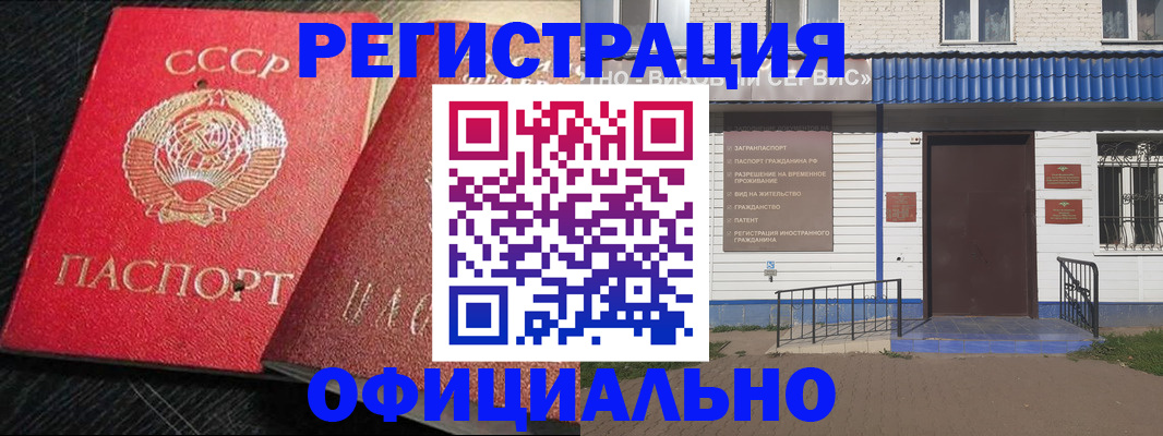прописка для школы в Уварово