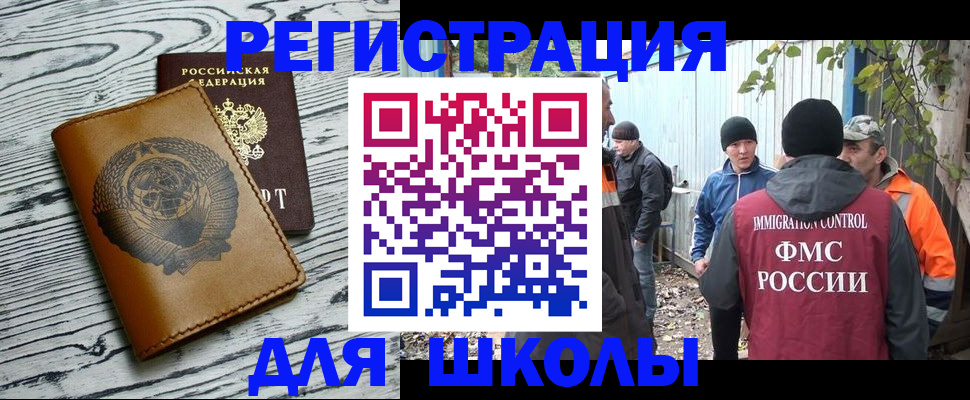 прописка в Уварово